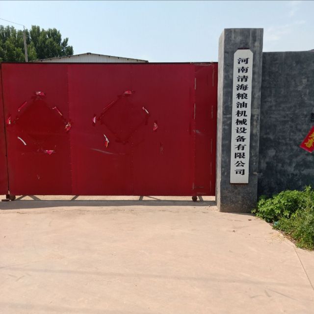 河南清海粮油机械设备有限公司
