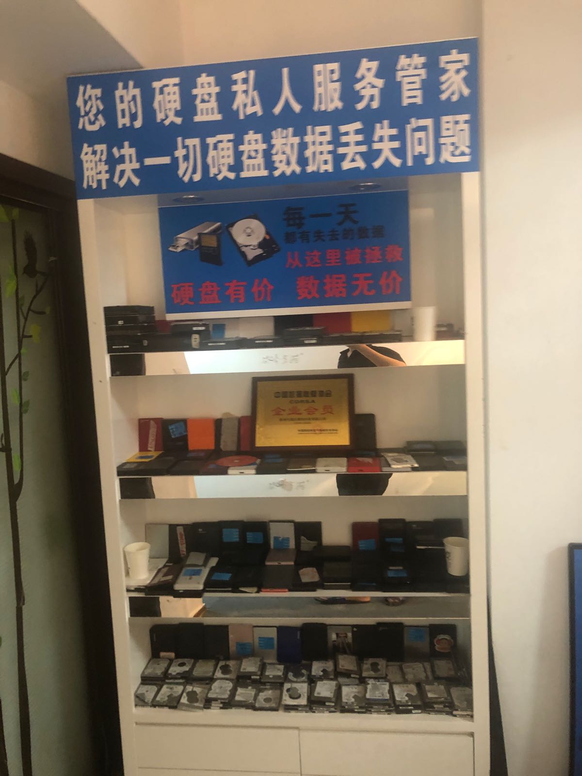 移动硬盘专业文数据修复中心