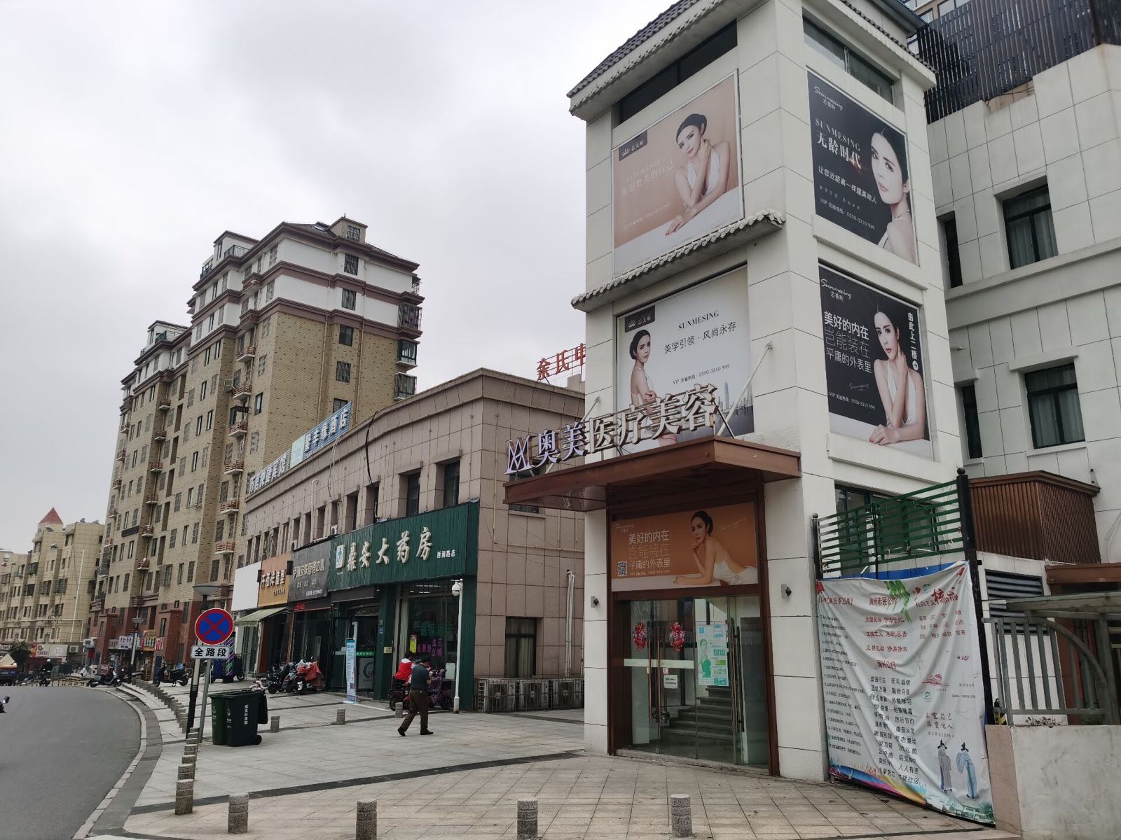奥美医疗美容
