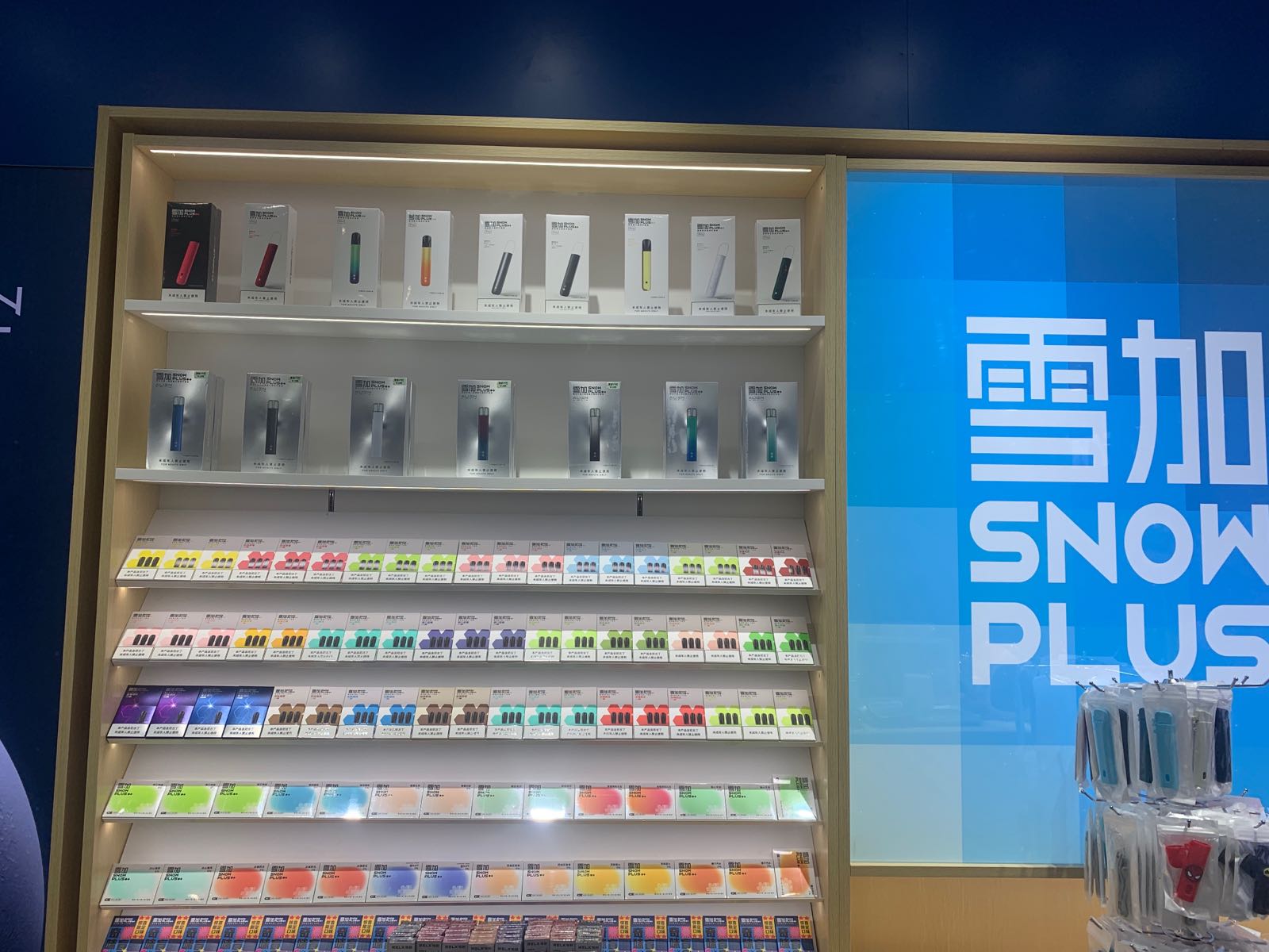 雪加(隆华购物中心店)