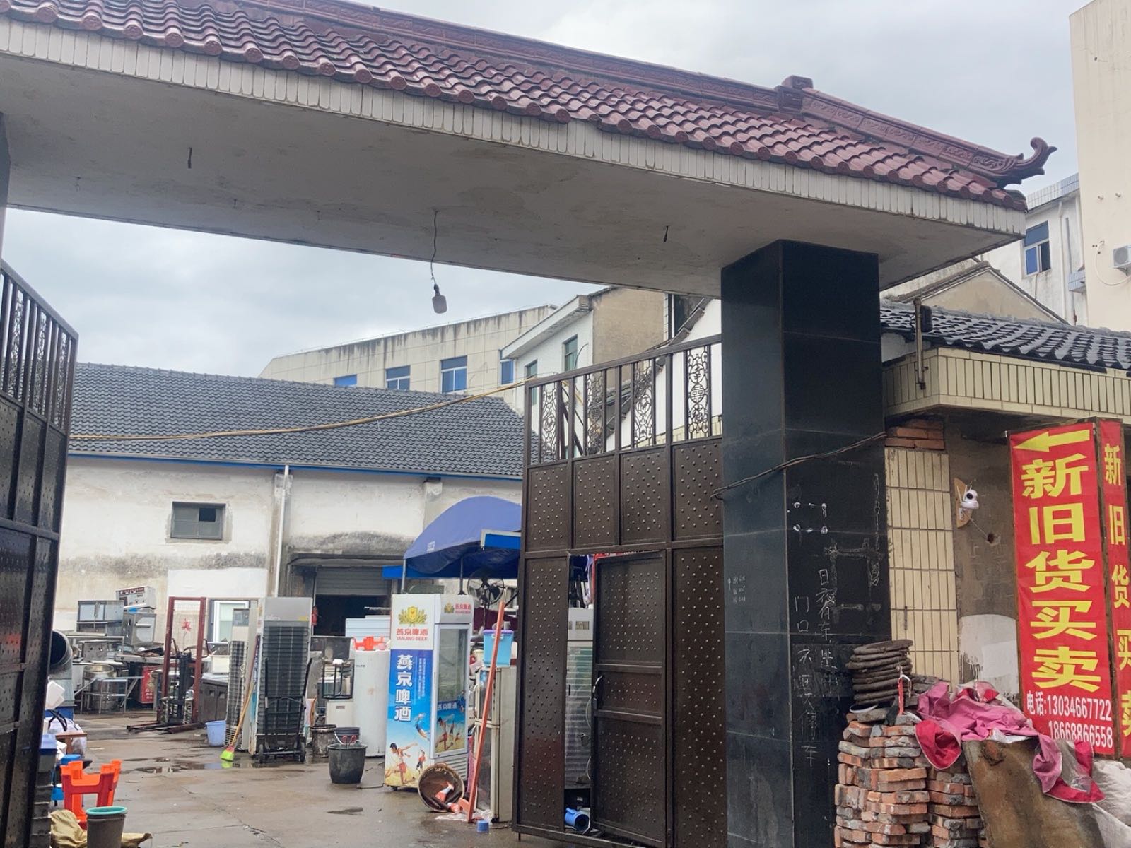 新旧货卖买