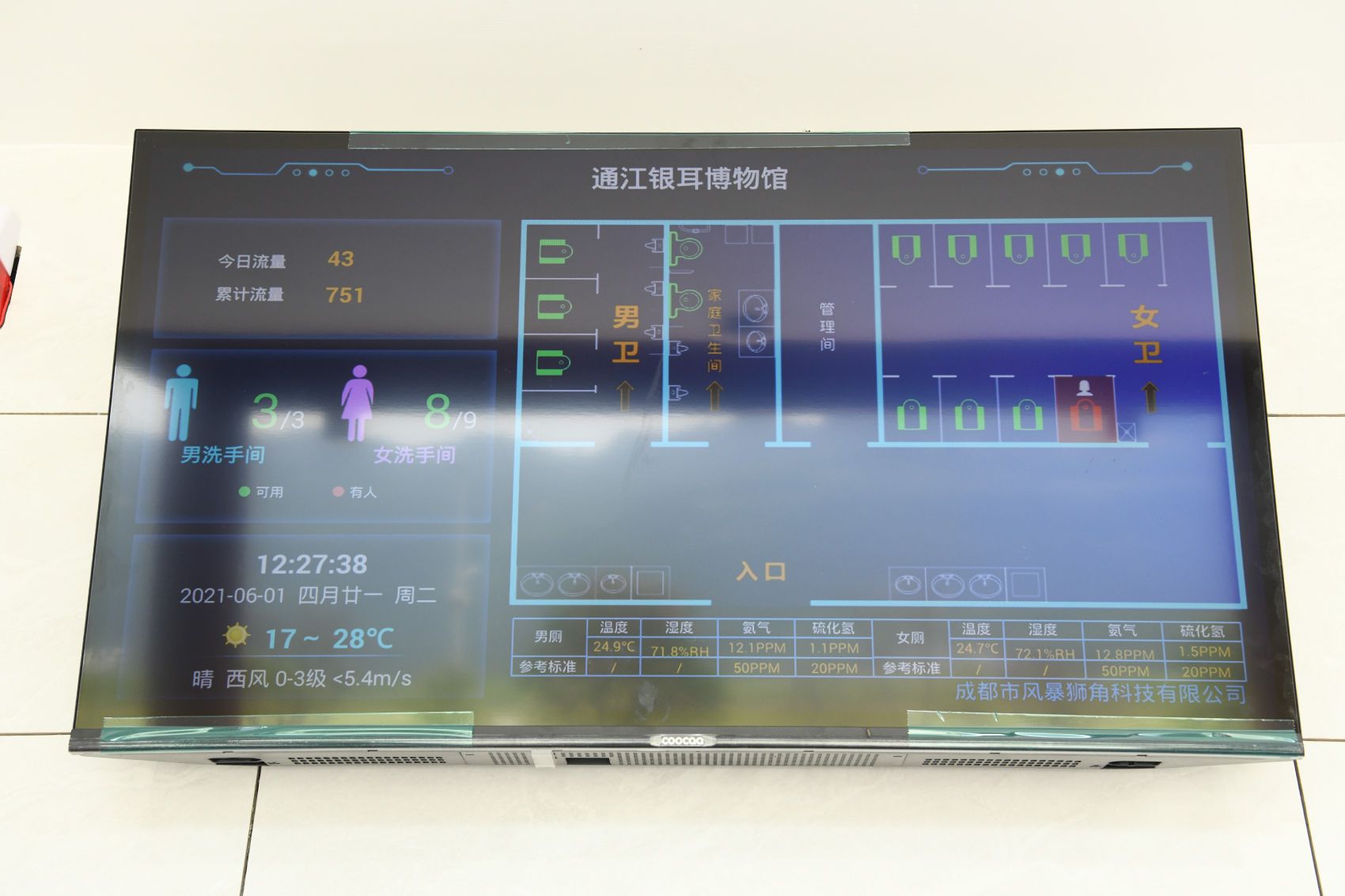 四川省巴中市通江县G347(万阿路)