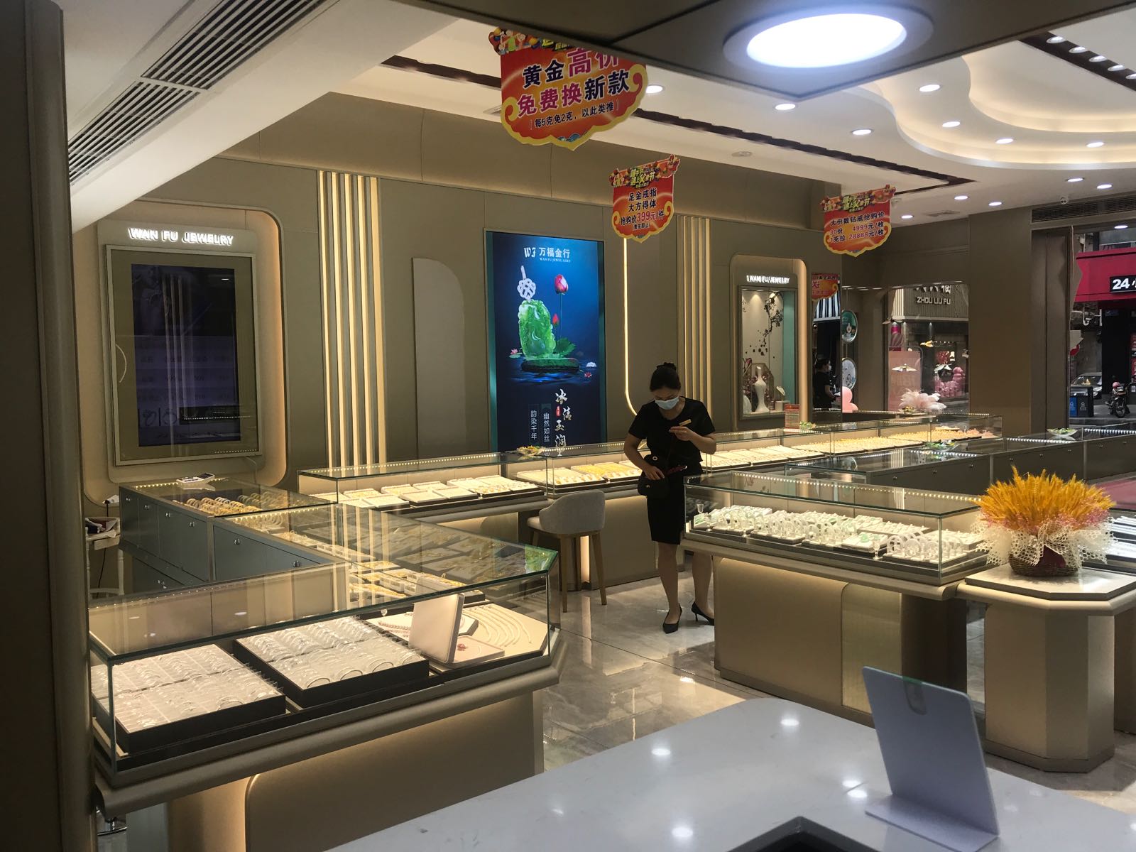万福金行(新湖路店)