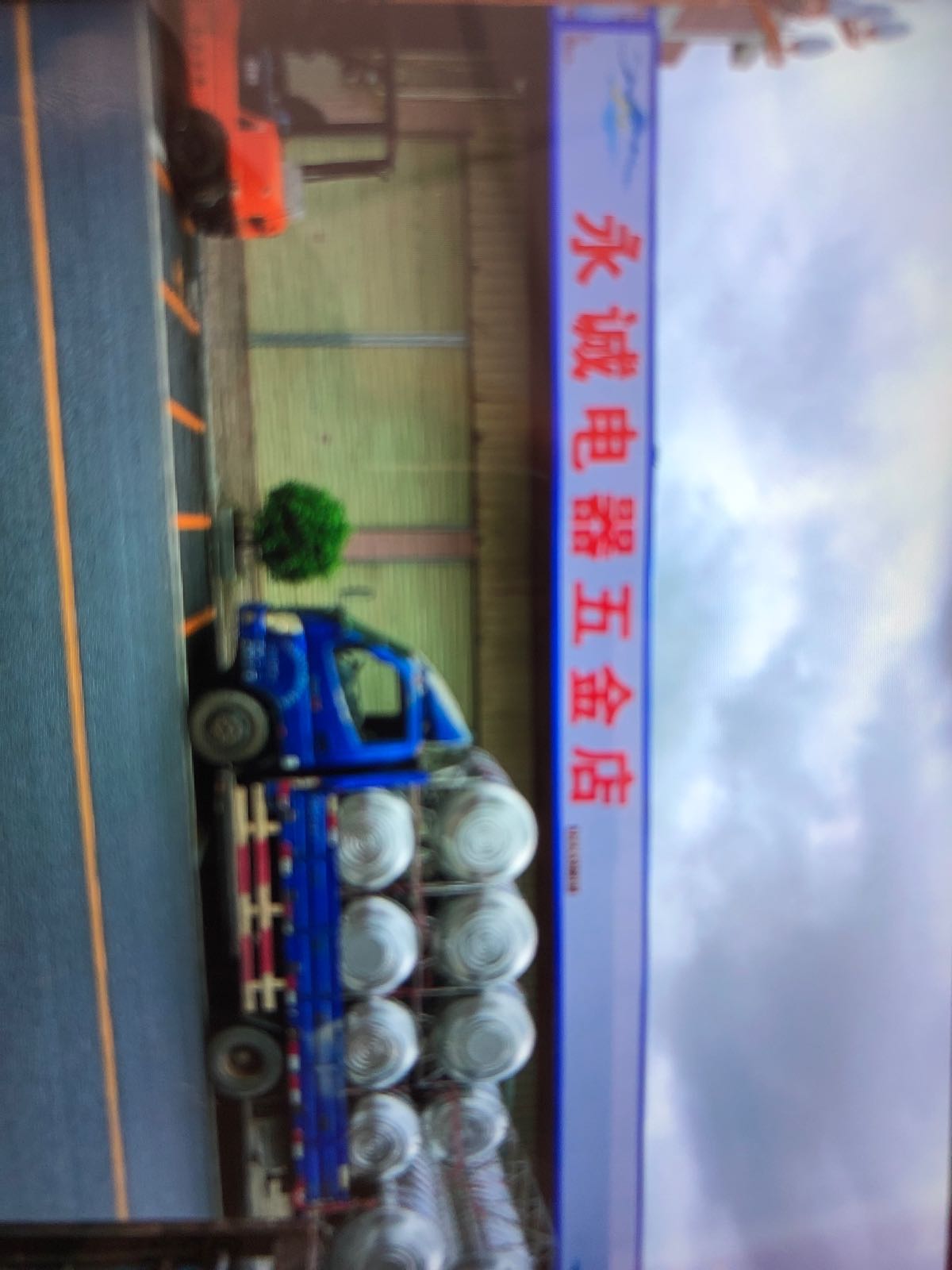 永盛电器