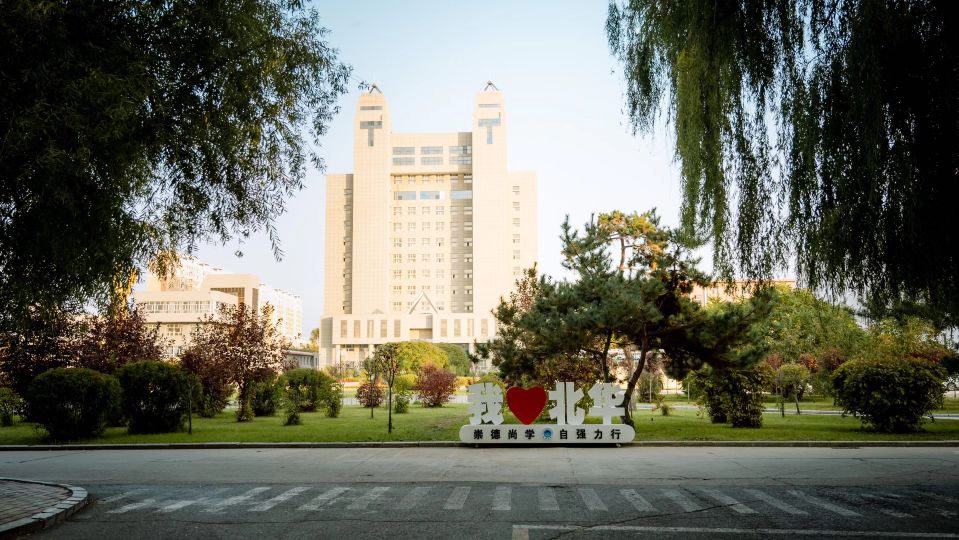 北华大学(龙潭校区)