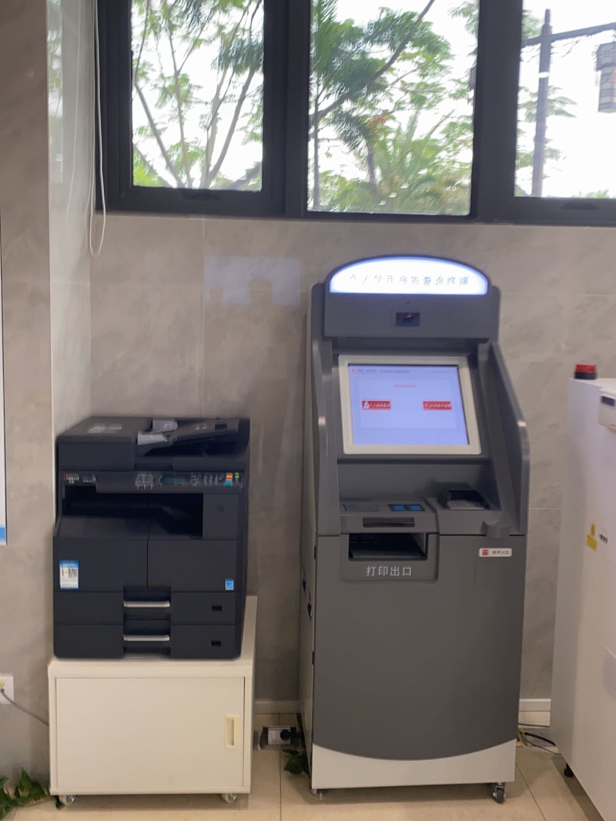 海南银行保亭支行(征信自助查询点)