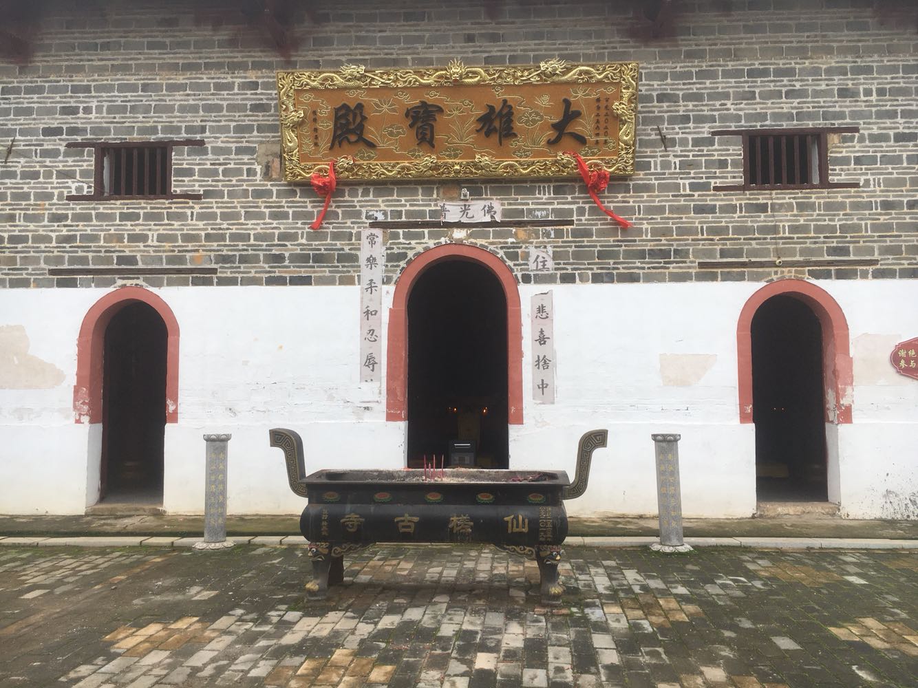 仙搓寺