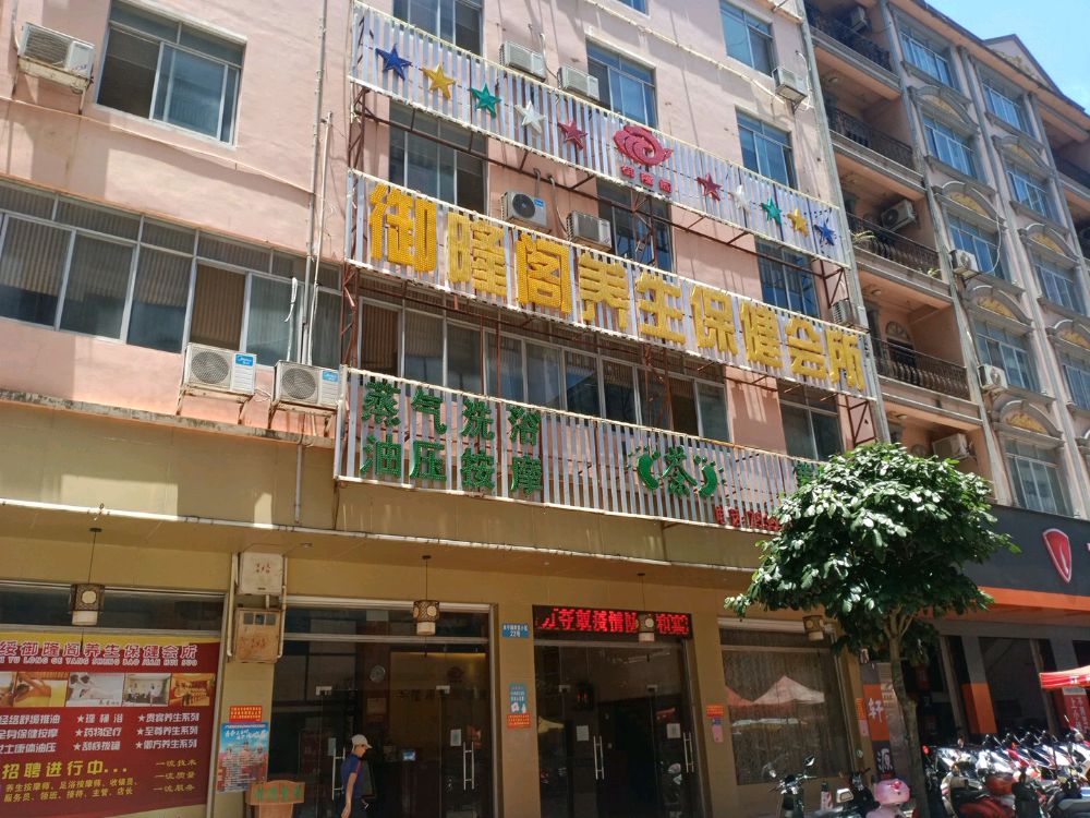 神隆源养生保健会所(扶绥店)