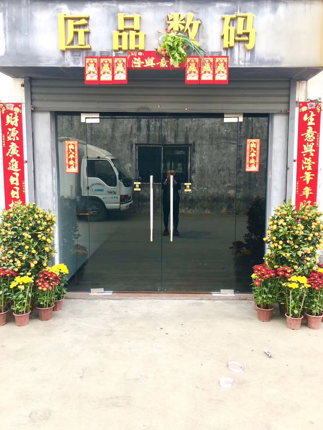 匠品数码