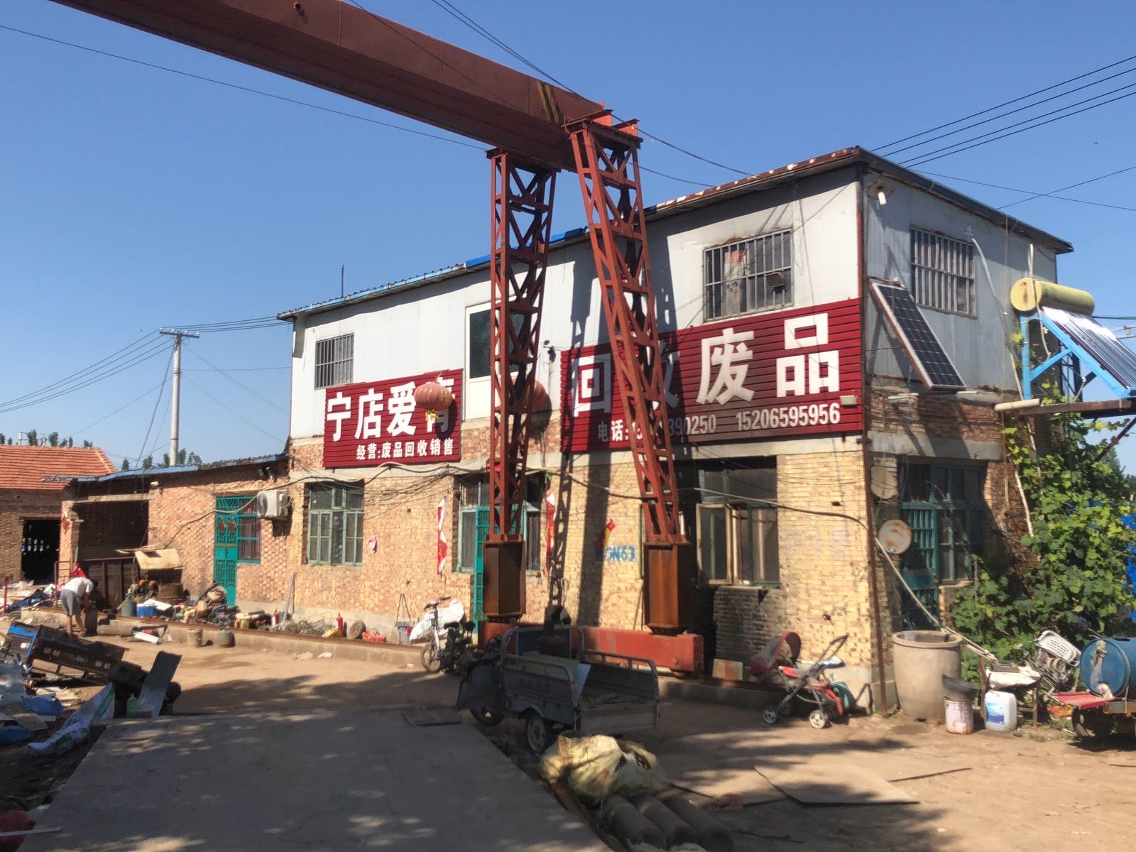 回收废品