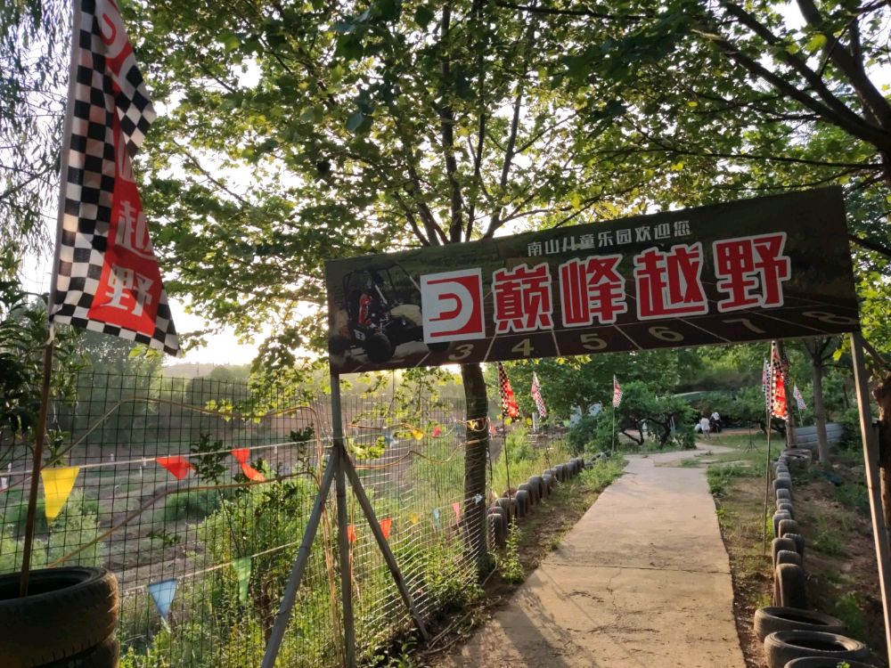 济源南山巅峰越野