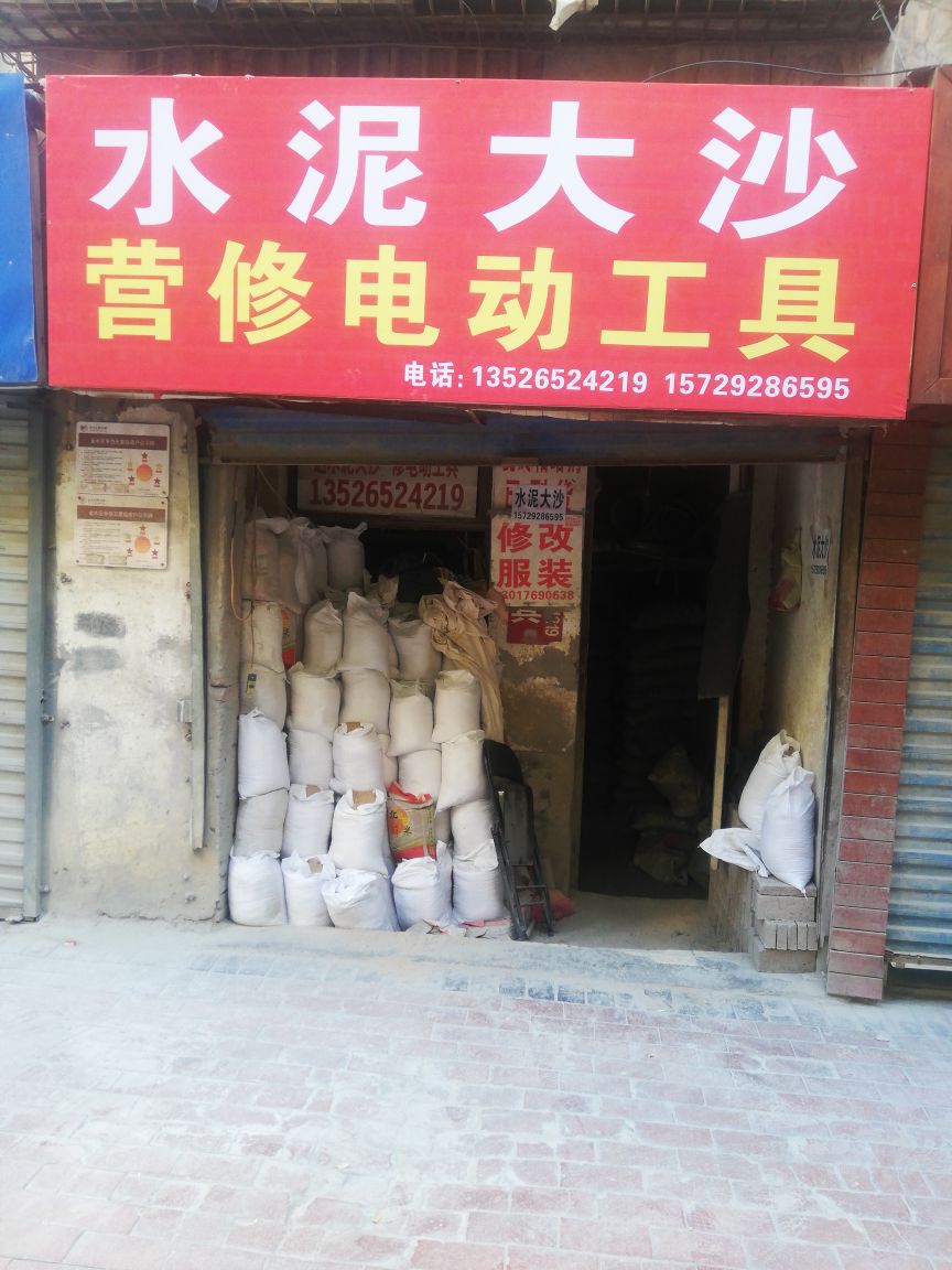 老胡水泥大沙(正道中环百货店)