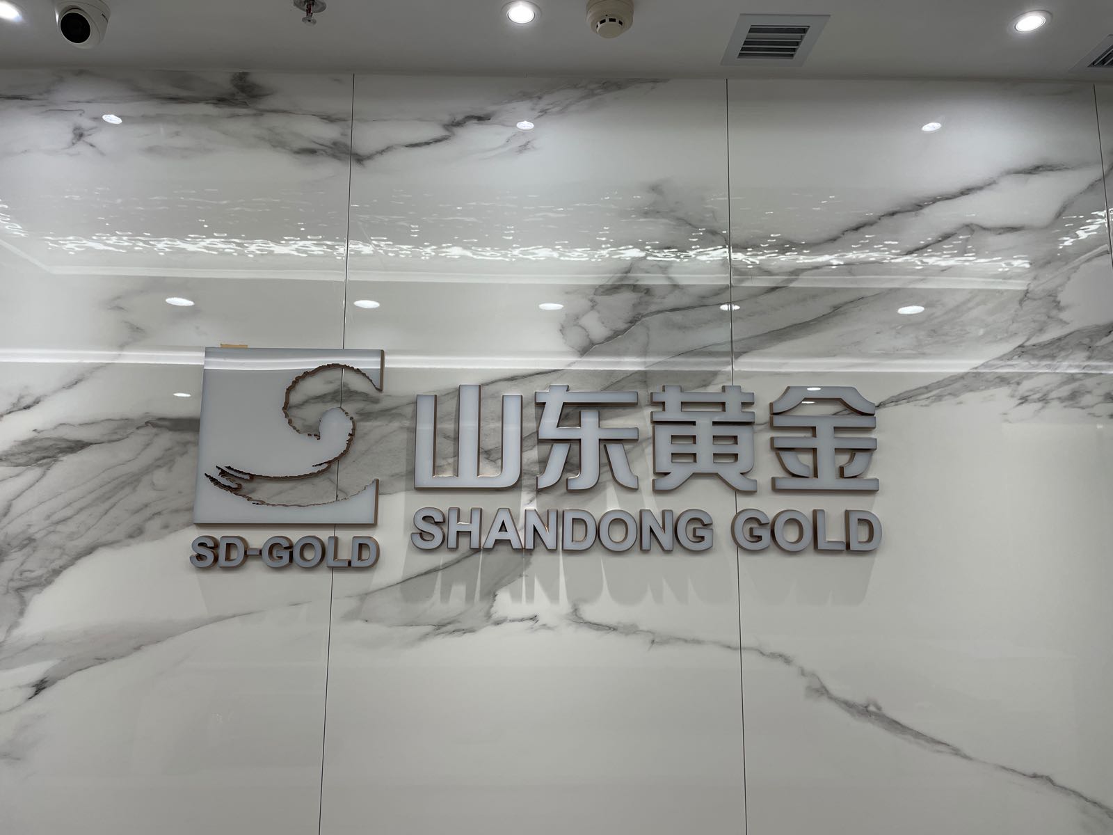山东黄金(水贝国际中心店)