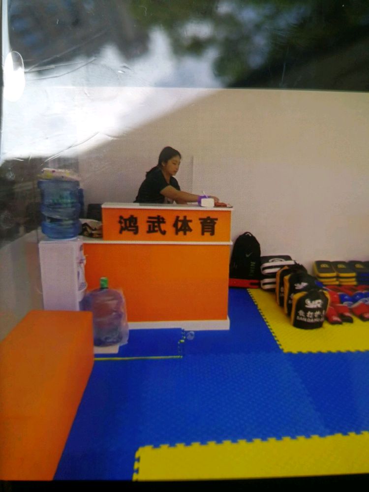 珠海市鸿武武术馆