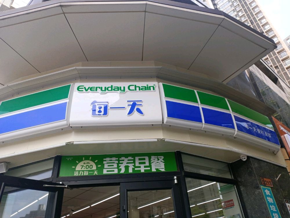 每一天便利店(方圆经纬店)