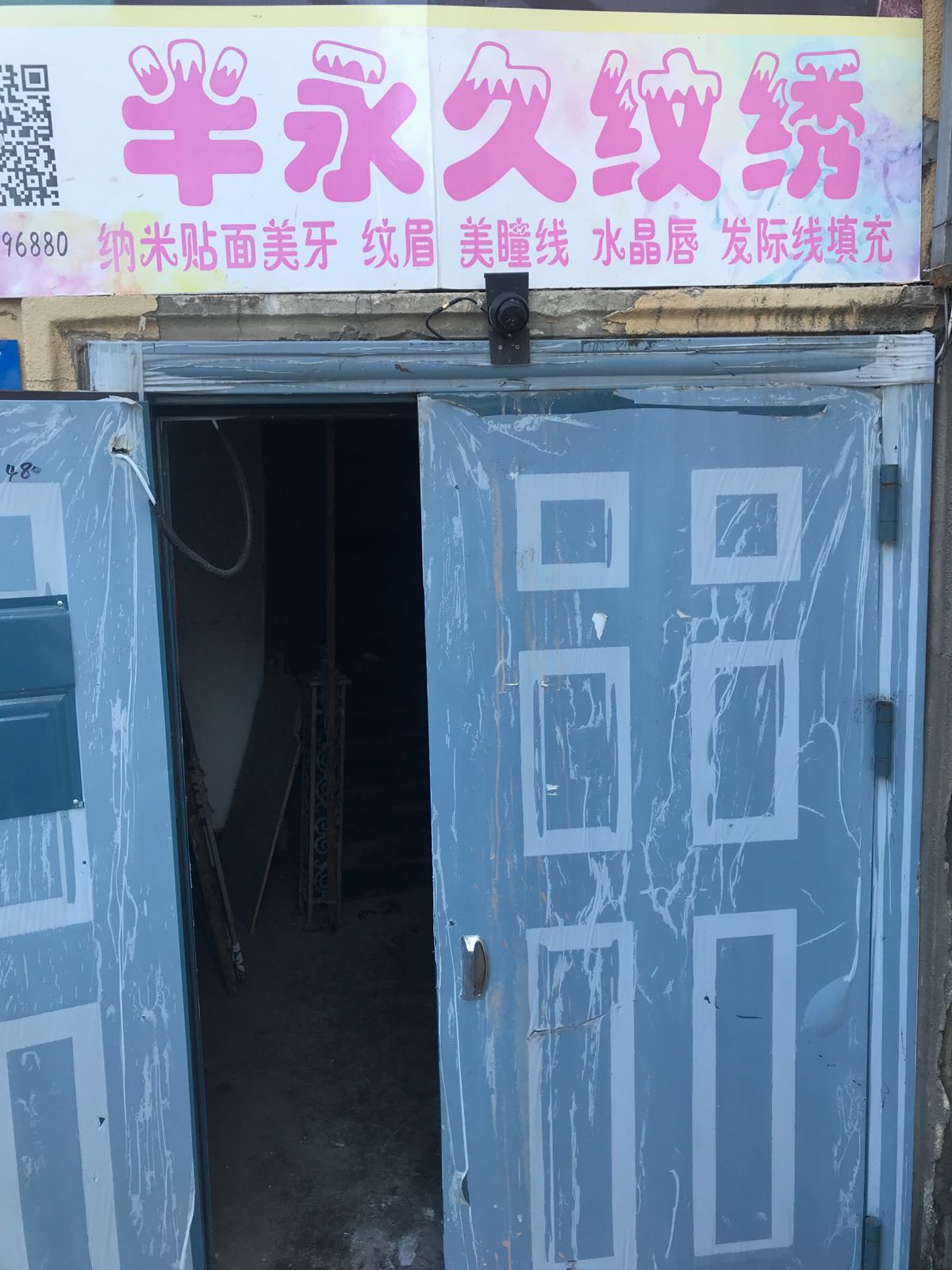 半永久纹绣(学府凯德广场店)