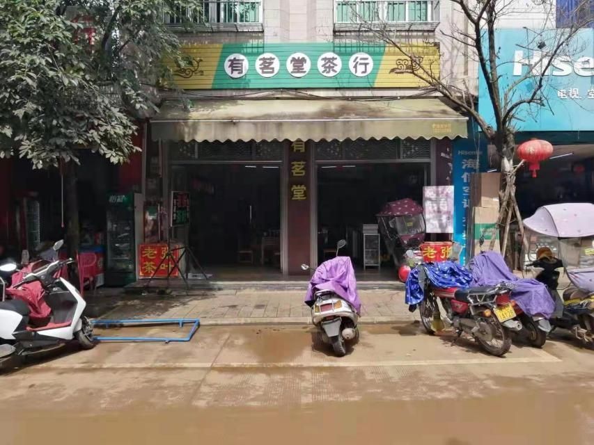 有茗堂茶行(老张茶叶)