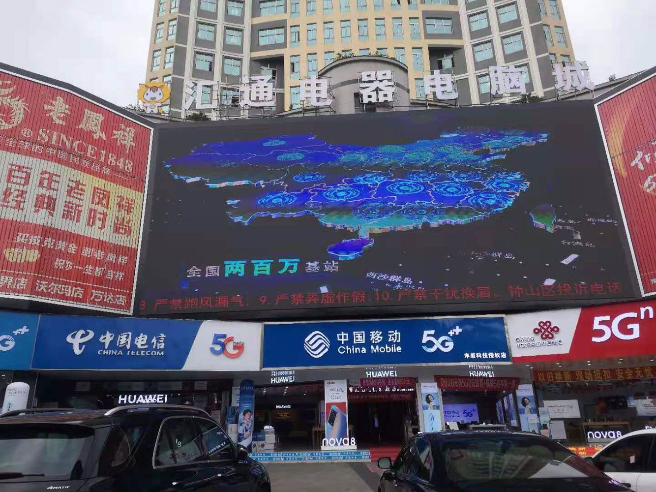 汇通电器电子城(原百联电器)