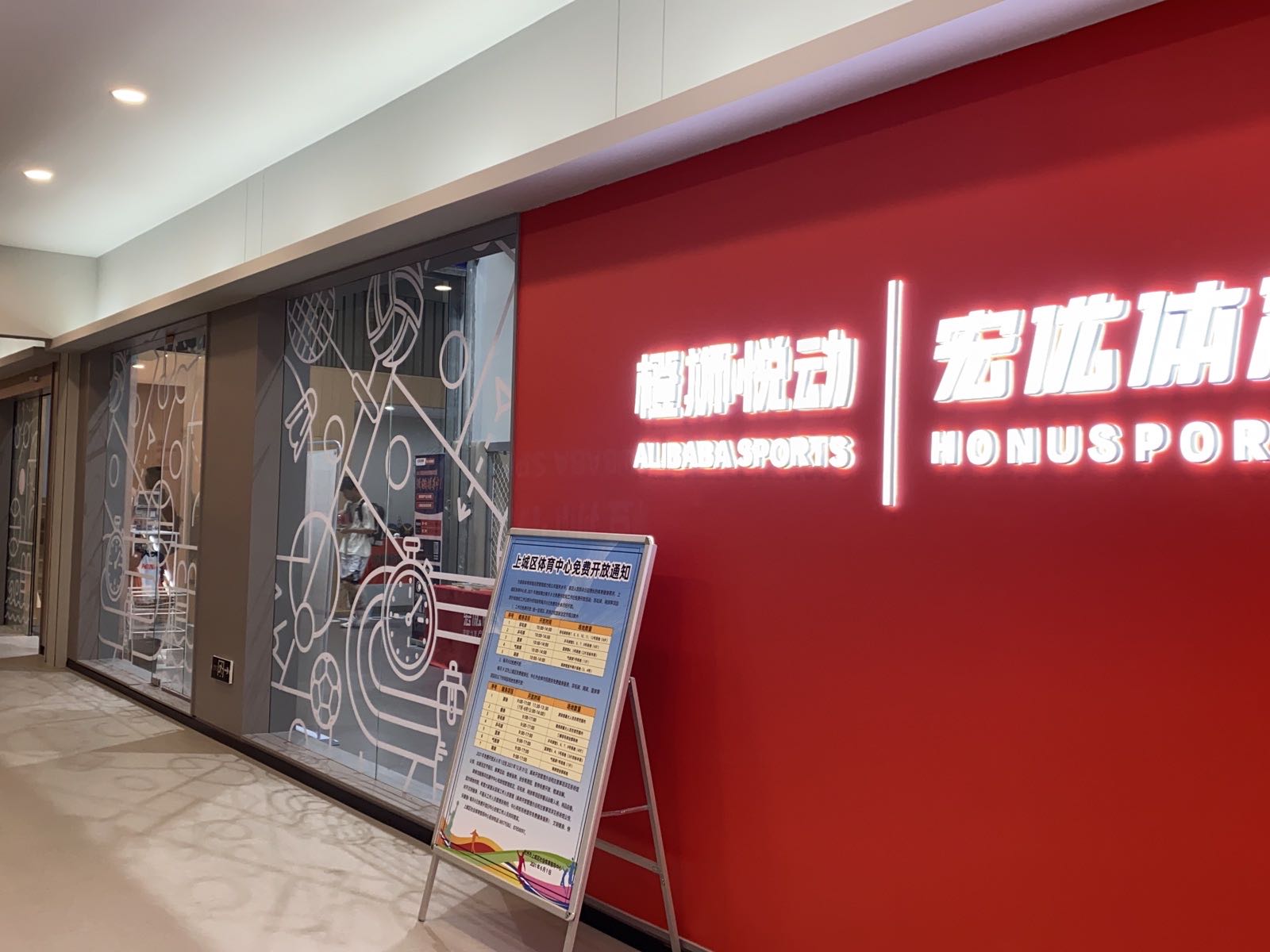 乐动力陈刚爽羽毛球俱乐部