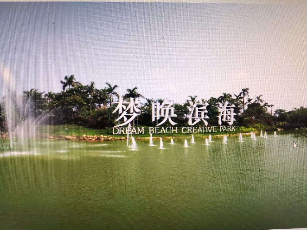 北海市梦唤滨海体育文化园