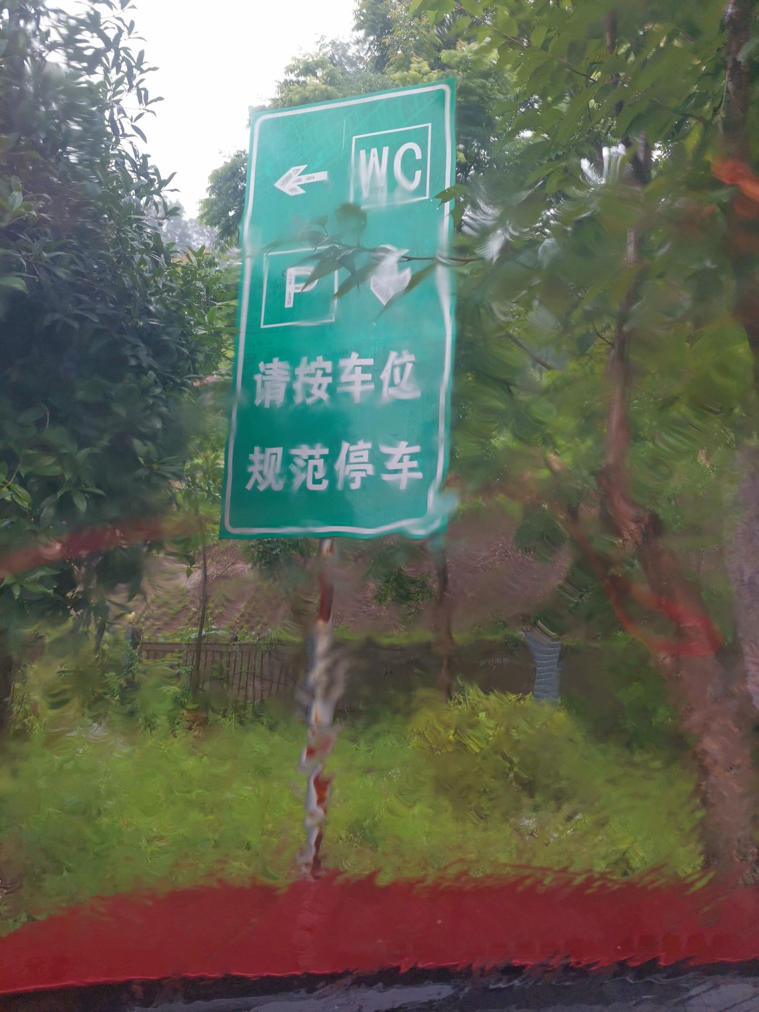 黄金停车区(包茂高速包头方向)