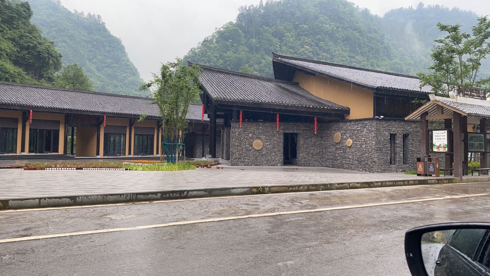 全兴村土家山寨