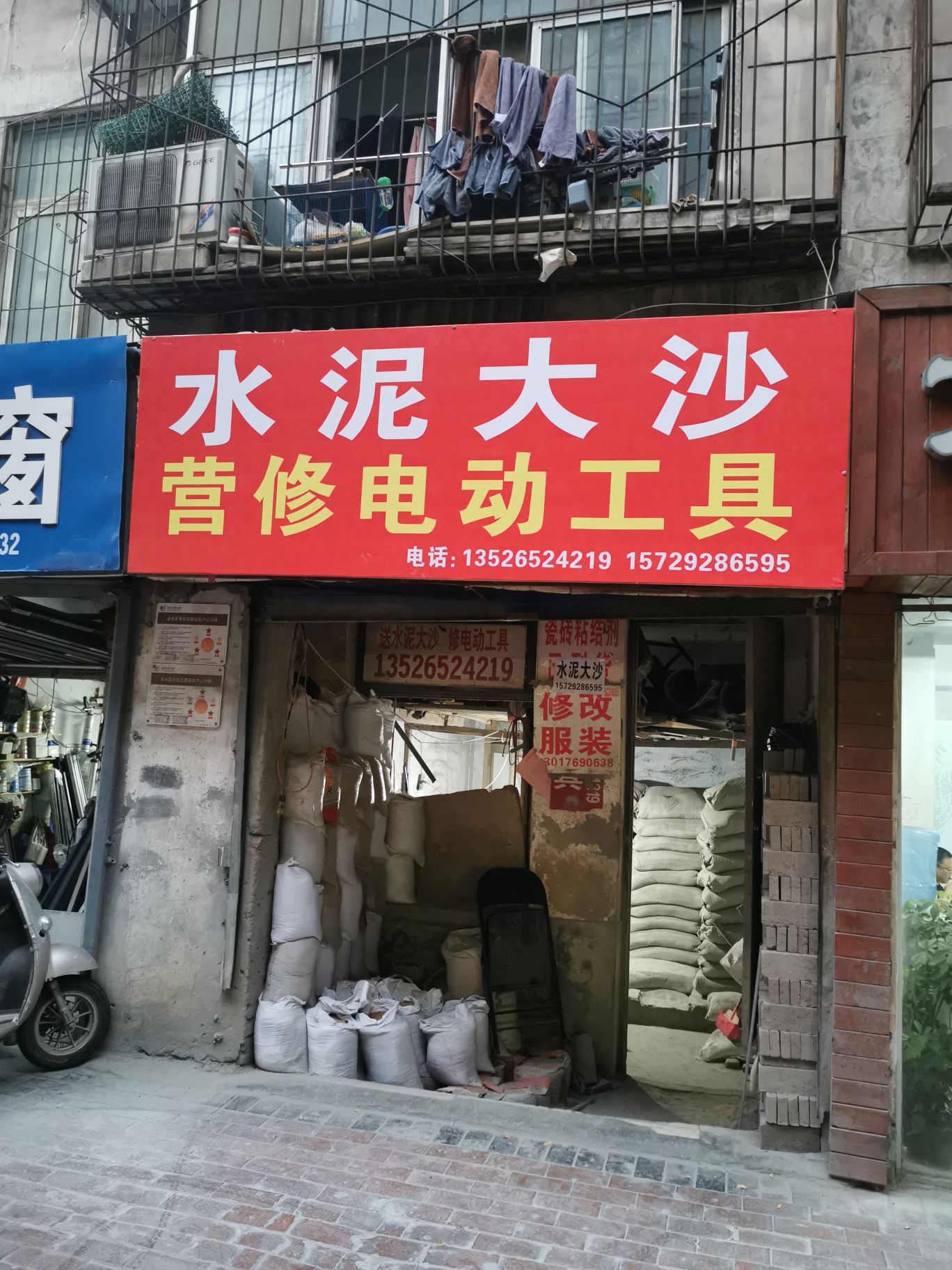 老胡水泥大沙(正道中环百货店)