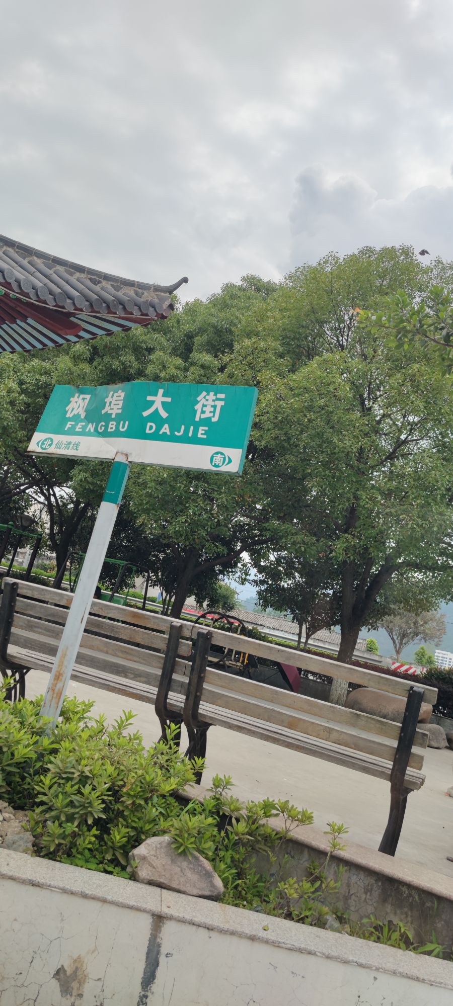 温州市永嘉县