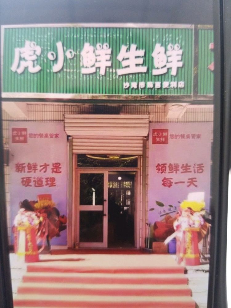 沙湾市珠言便利店