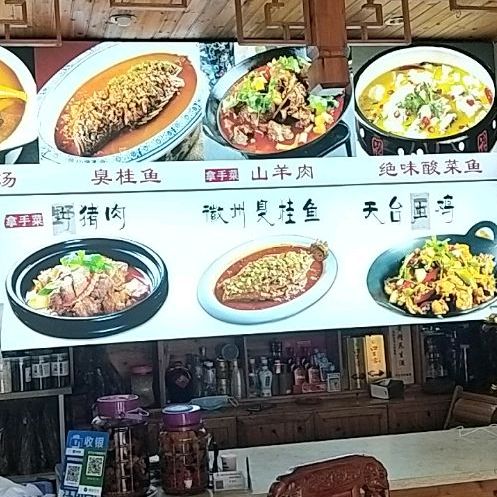 9道拿手菜