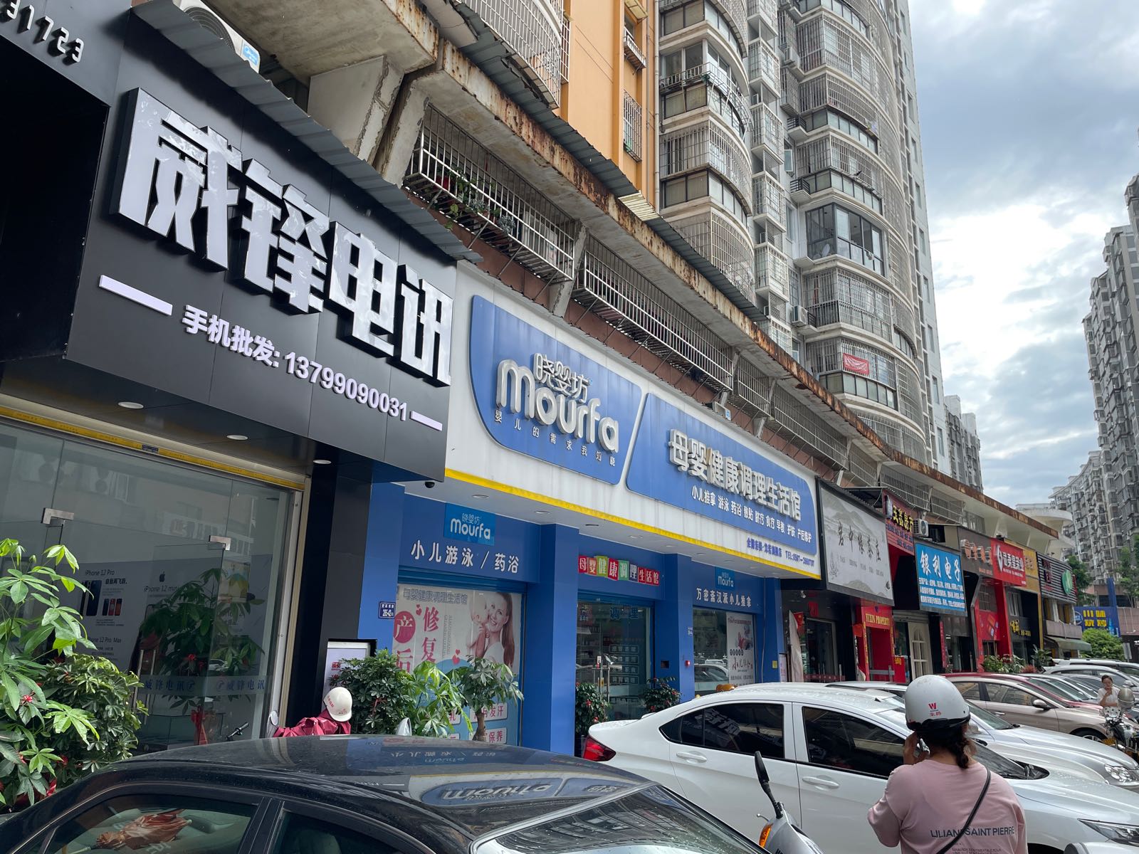 威锋中讯