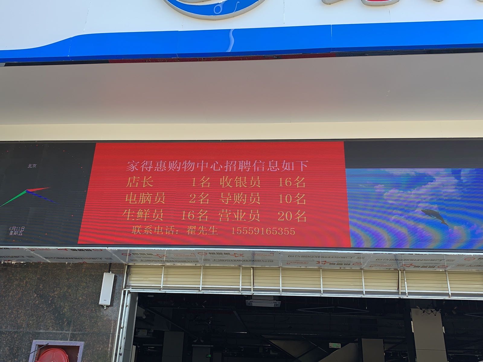 家得汇购物中心