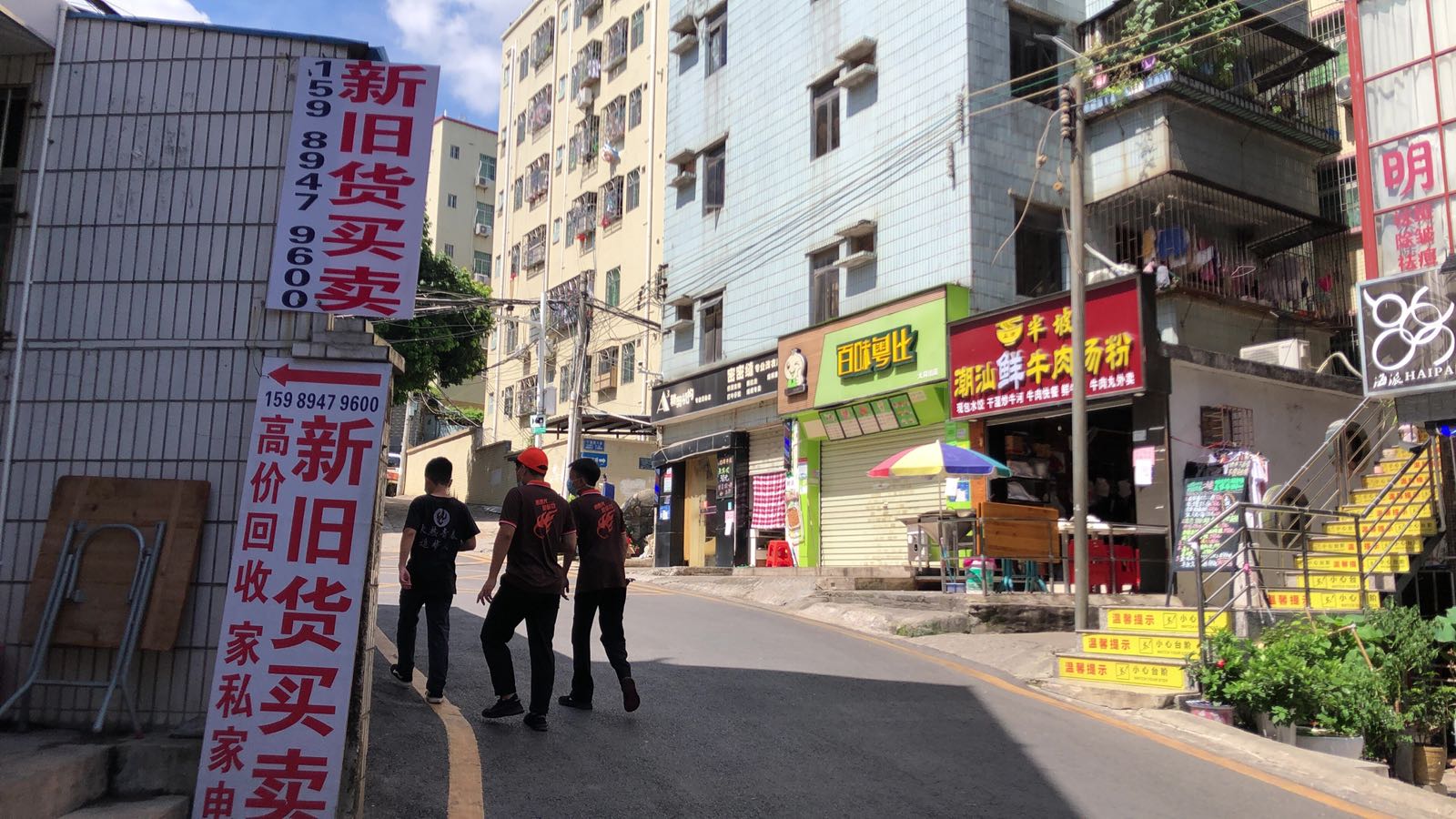 新旧货买卖(大同街店)