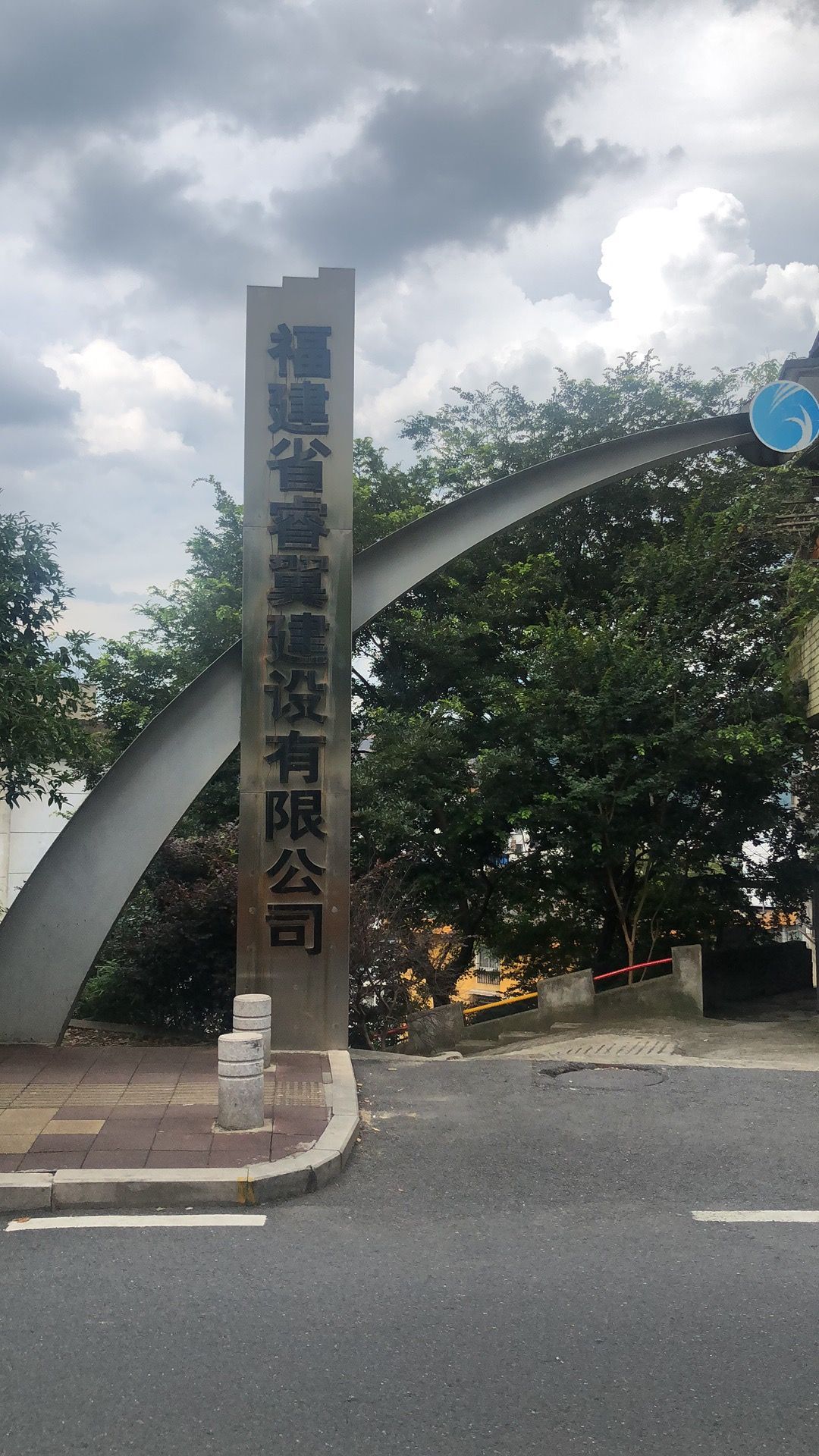 福建省睿翼建设有限公司