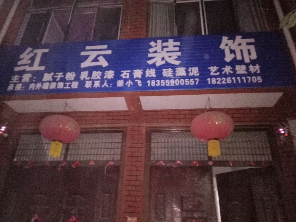 亳州市谯城区工业街柴大楼