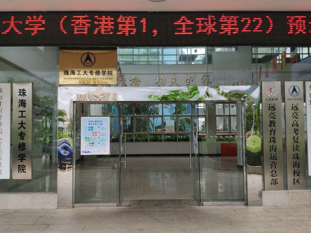 珠海航空夏令营