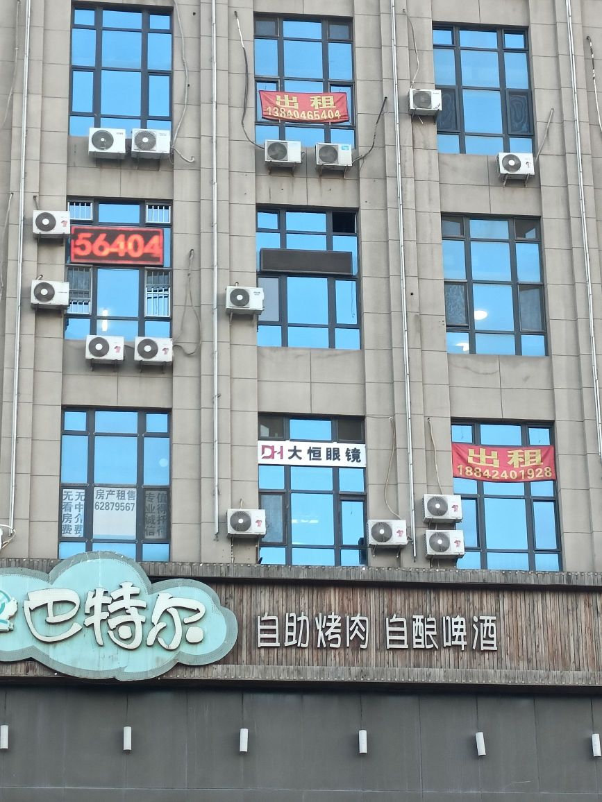大恒眼睛工作室(沈北新区正良店)