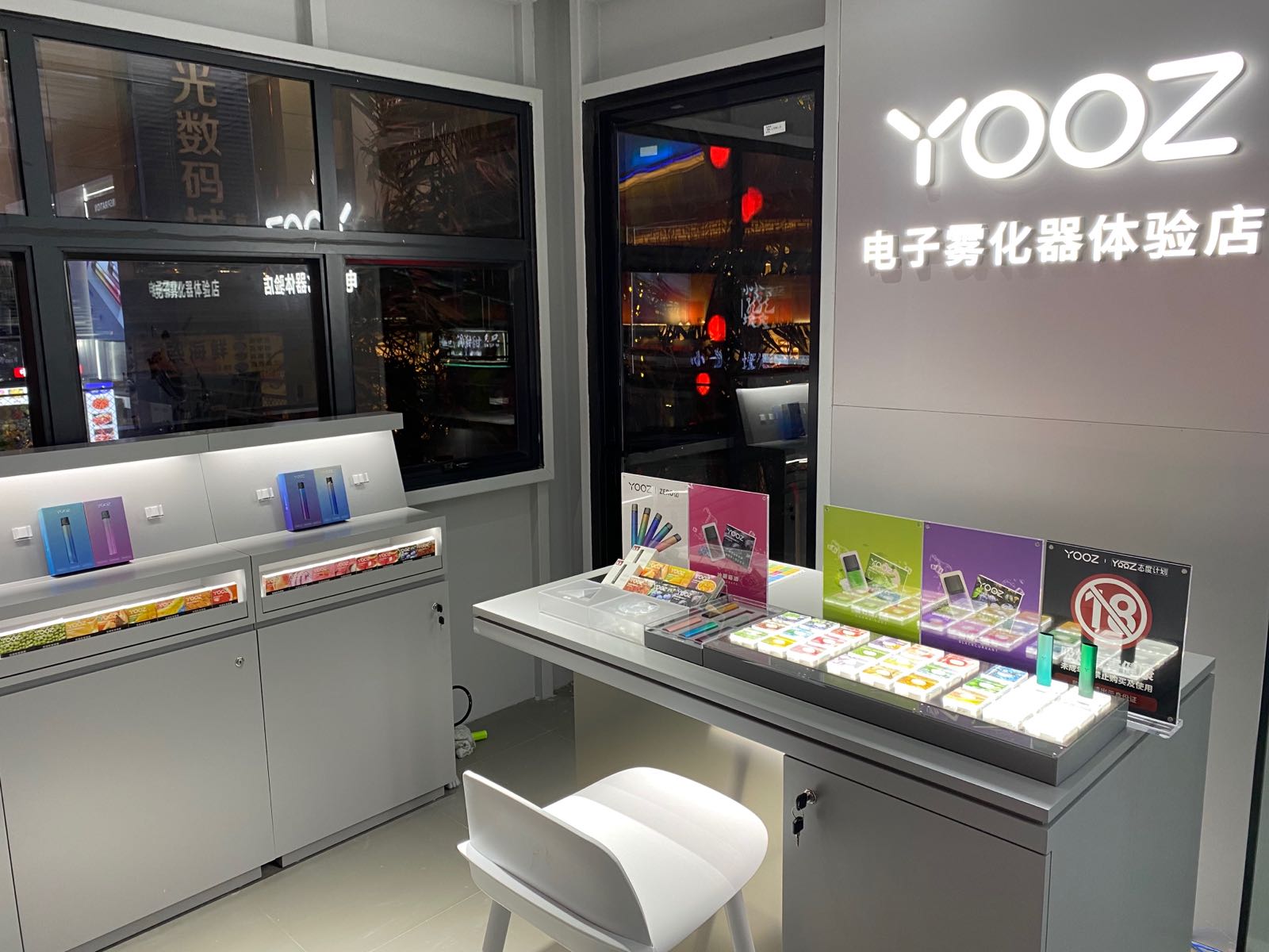 Yooz电子烟专卖(天佑城店)