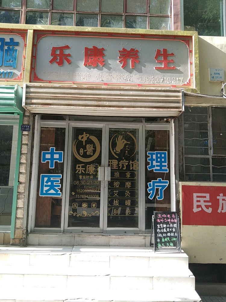 北环西络17号楼1一5门店