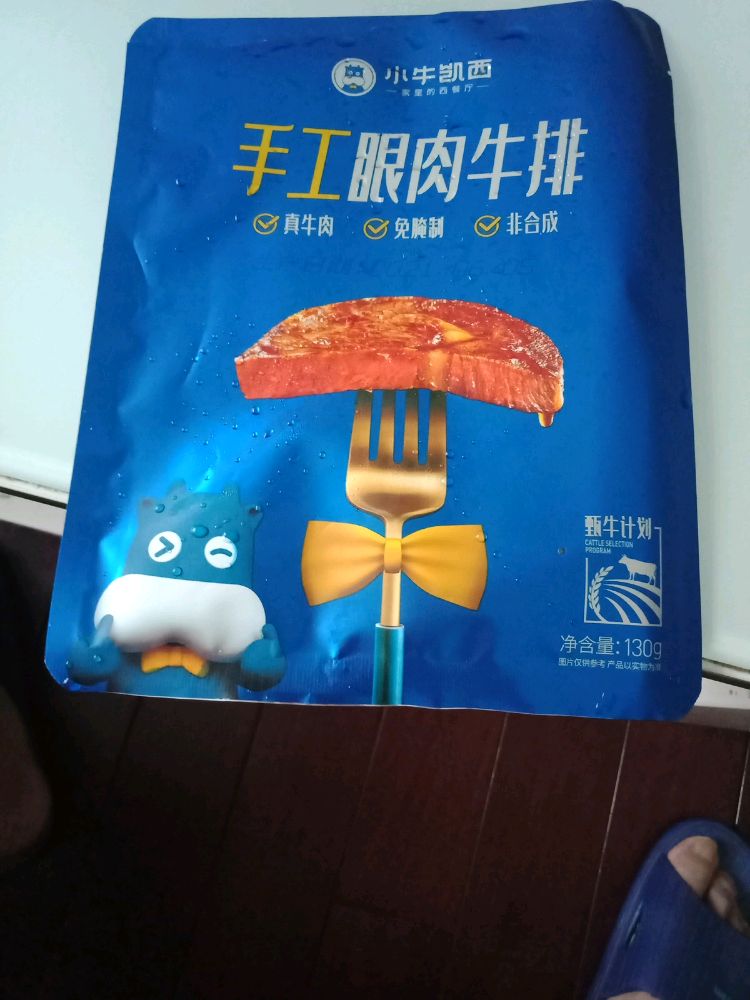 小牛凯西手工眼肉牛排