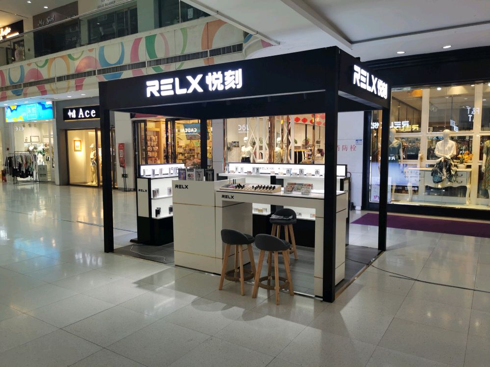 RELX悦刻(曼哈顿商业广场A区南街店)