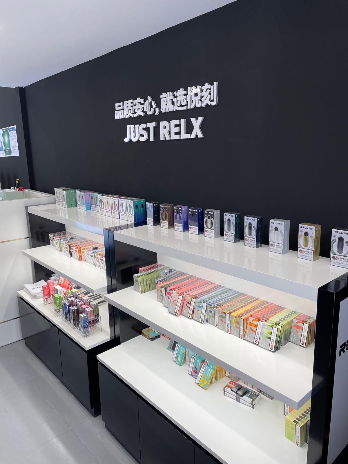 RELX悦刻电子烟(盛华里购物中心店)