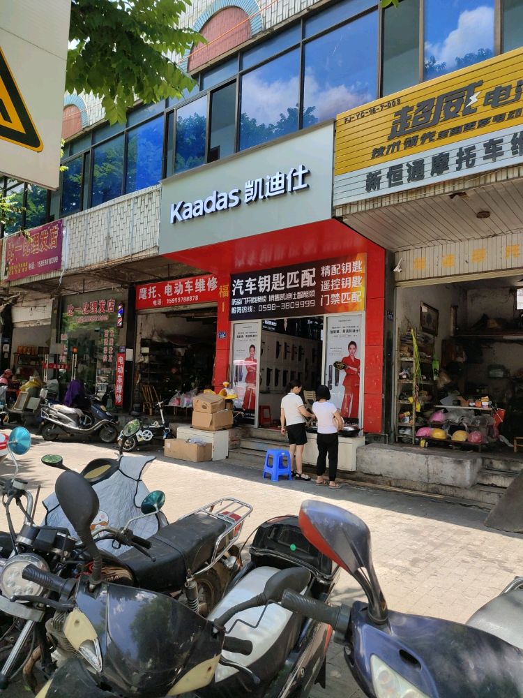 凯迪仕-萤石智能锁(永安旗舰店)