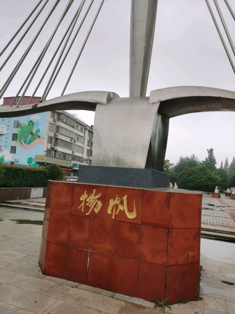 劳模风采主体公园