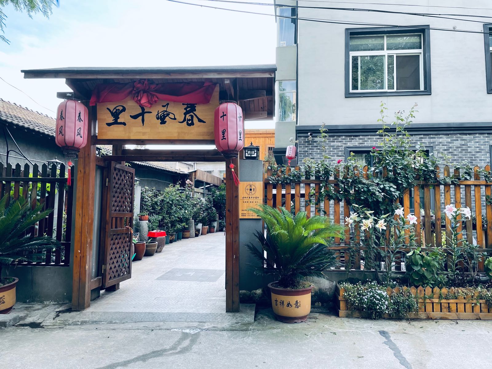 春风十里音乐餐吧(兴盛路店)