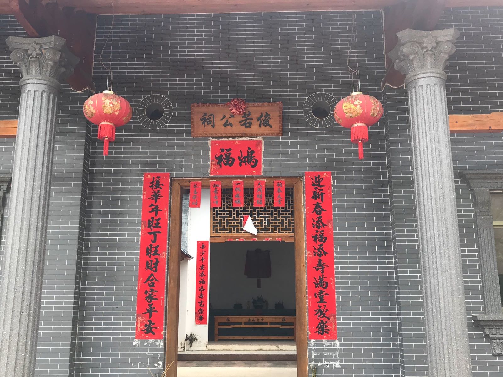 分界廖氏俊若公祠