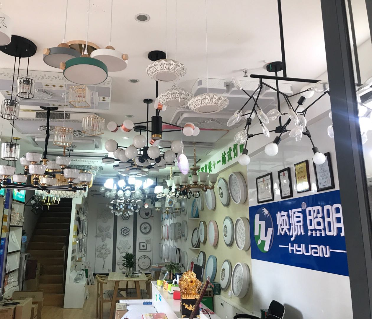 焕源照明(玉轩路店)