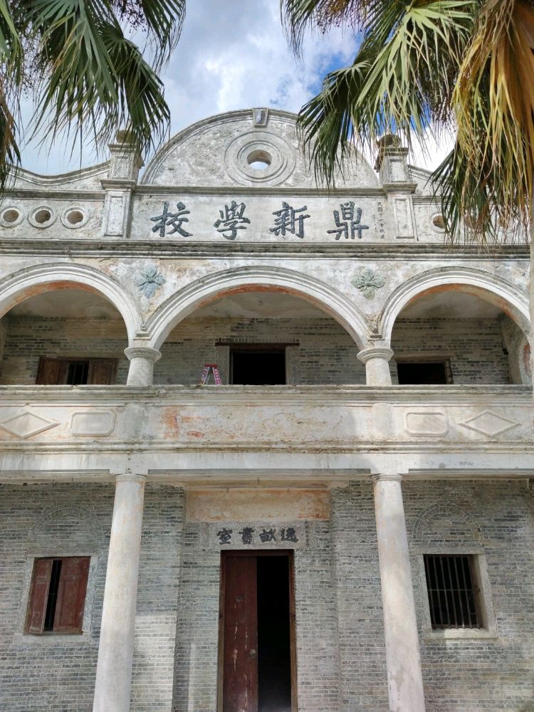 广东省台山市四九镇上南村鼎新学校