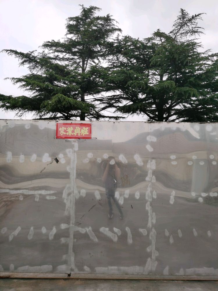 山东鸿亿再生资源有限公司