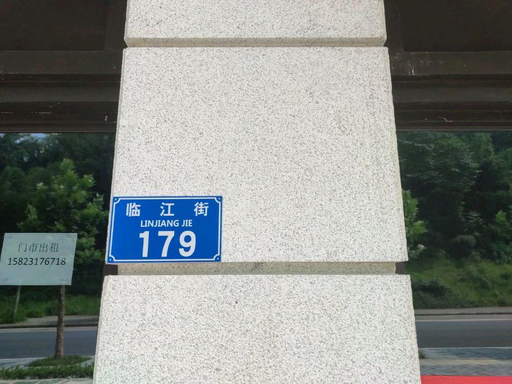 重庆市合川区金科集美江山-B1地块